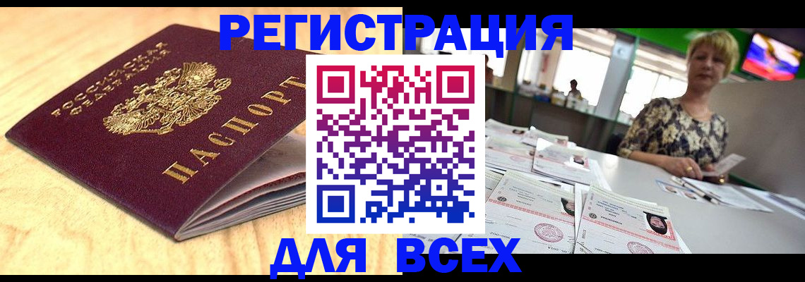 временная регистрация законно в Туймазы