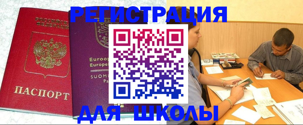 прописка штамп в Туймазы